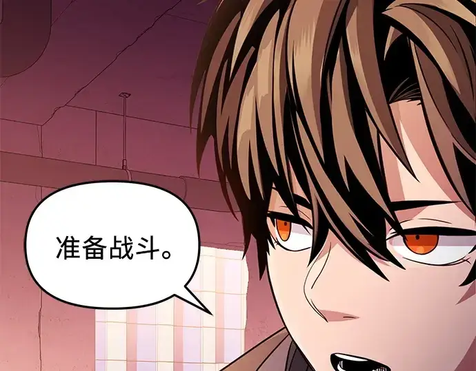 漫画《入手神话级专属装备》第109话第178张图
