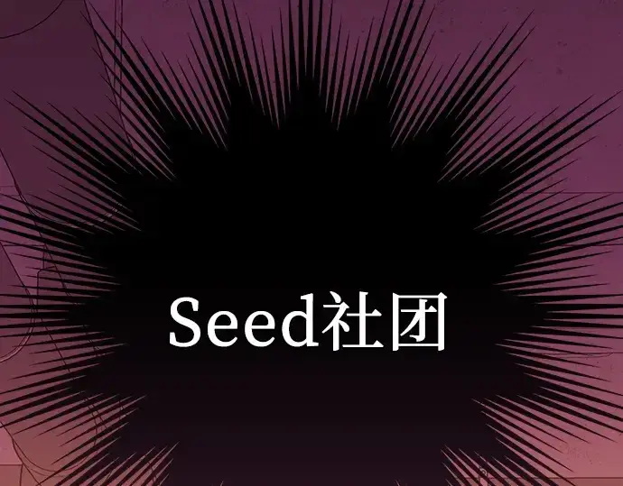 漫画《入手神话级专属装备》第109话第185张图