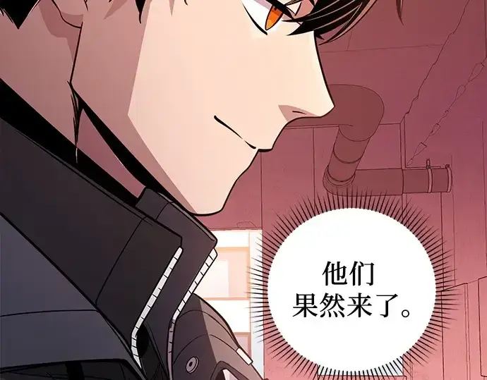 漫画《入手神话级专属装备》第109话第191张图