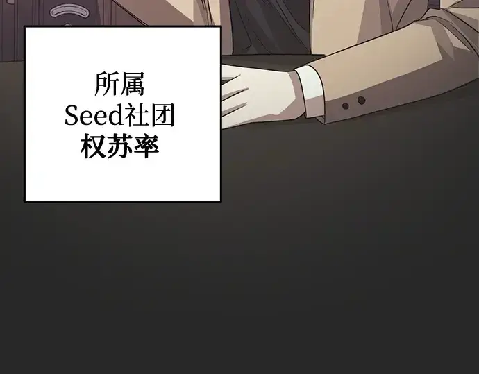 漫画《入手神话级专属装备》第109话第198张图