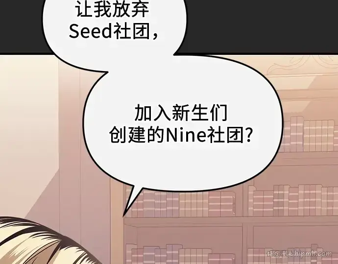 漫画《入手神话级专属装备》第109话第200张图