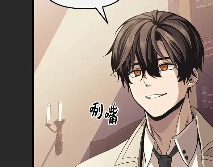 漫画《入手神话级专属装备》第109话第204张图