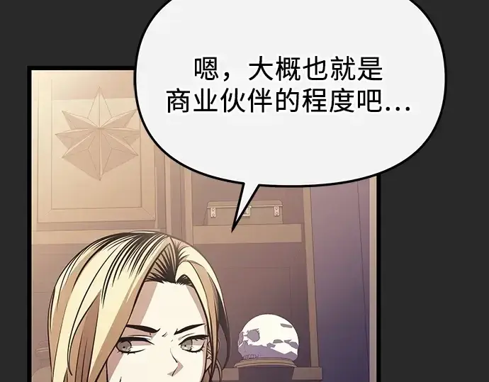 漫画《入手神话级专属装备》第109话第223张图