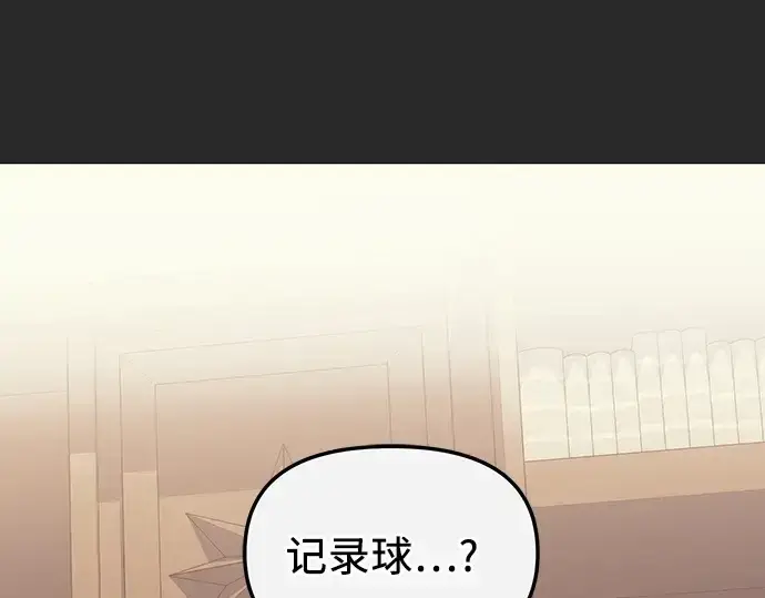 漫画《入手神话级专属装备》第109话第229张图