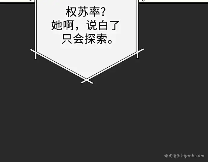 漫画《入手神话级专属装备》第109话第232张图