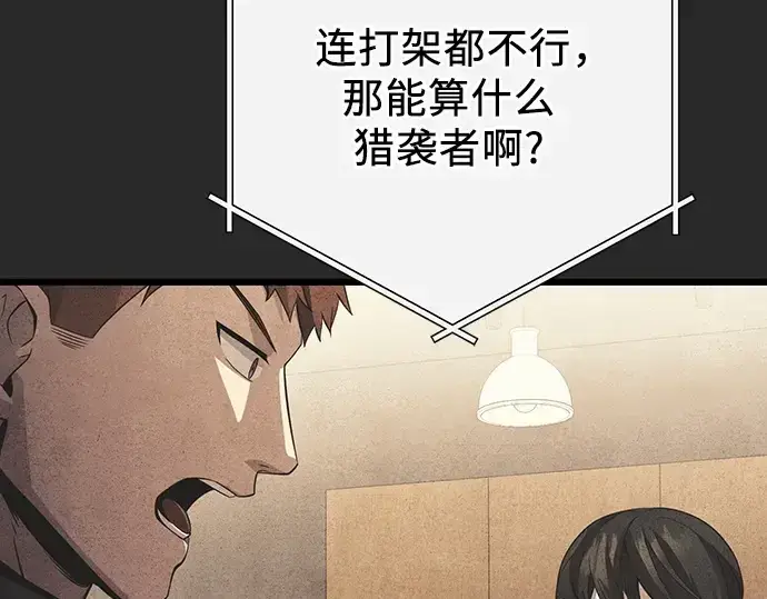 漫画《入手神话级专属装备》第109话第234张图