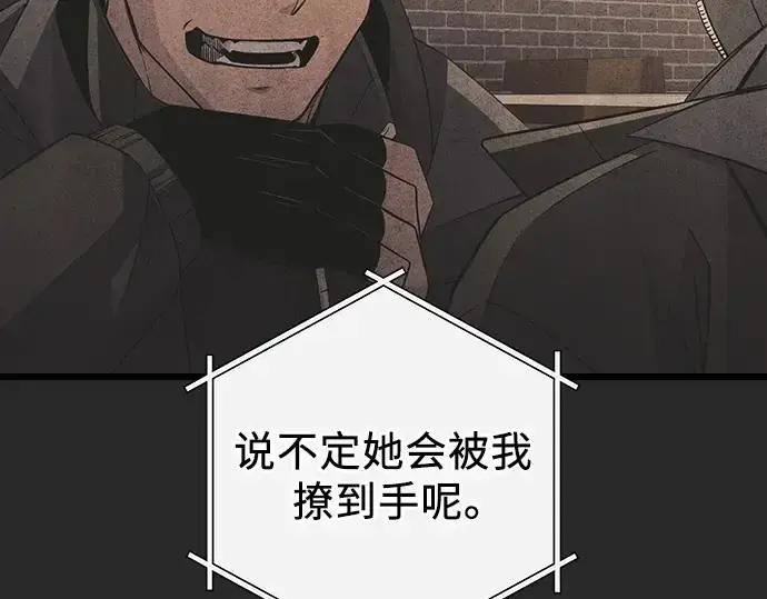 漫画《入手神话级专属装备》第109话第238张图