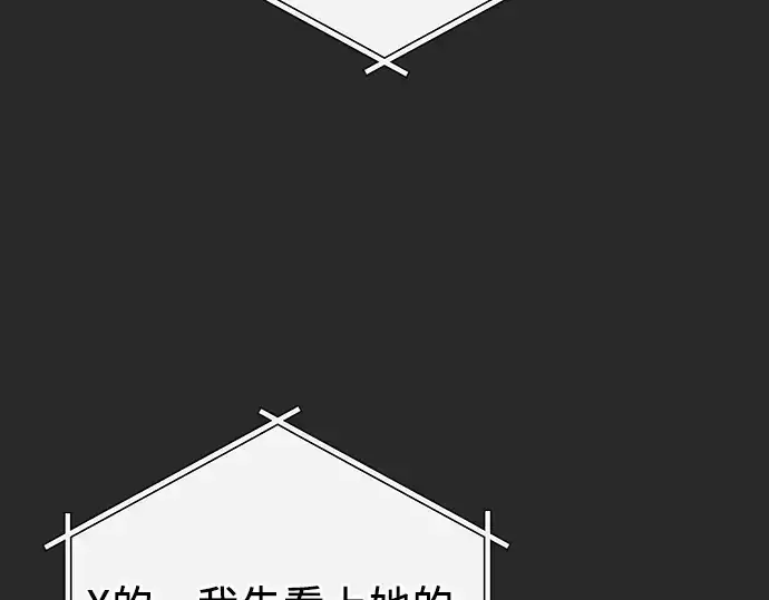 漫画《入手神话级专属装备》第109话第239张图