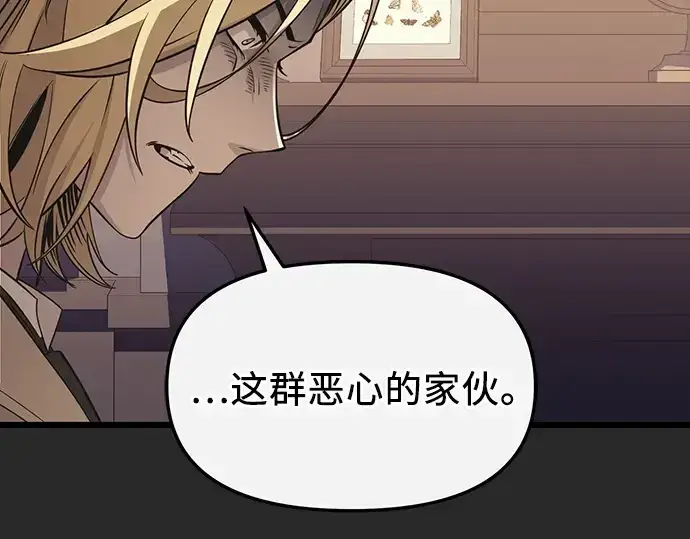漫画《入手神话级专属装备》第109话第245张图