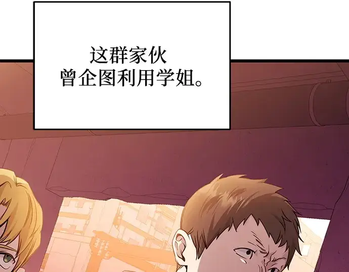 漫画《入手神话级专属装备》第109话第268张图