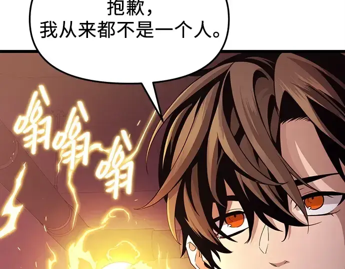 漫画《入手神话级专属装备》第109话第282张图