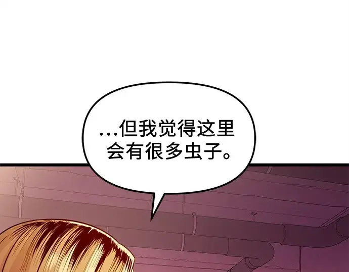 漫画《入手神话级专属装备》第109话第29张图