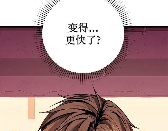 漫画《入手神话级专属装备》第109话第293张图