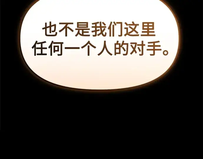 漫画《入手神话级专属装备》第109话第302张图