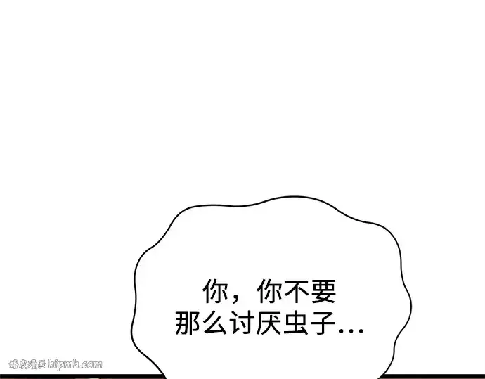 漫画《入手神话级专属装备》第109话第32张图