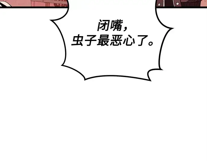 漫画《入手神话级专属装备》第109话第34张图