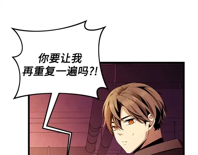 漫画《入手神话级专属装备》第109话第35张图