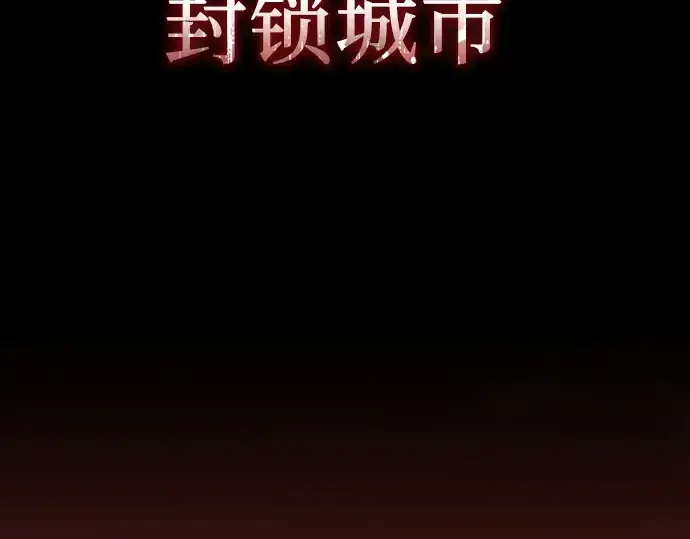 漫画《入手神话级专属装备》第109话第50张图