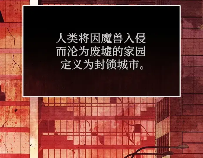 漫画《入手神话级专属装备》第109话第60张图
