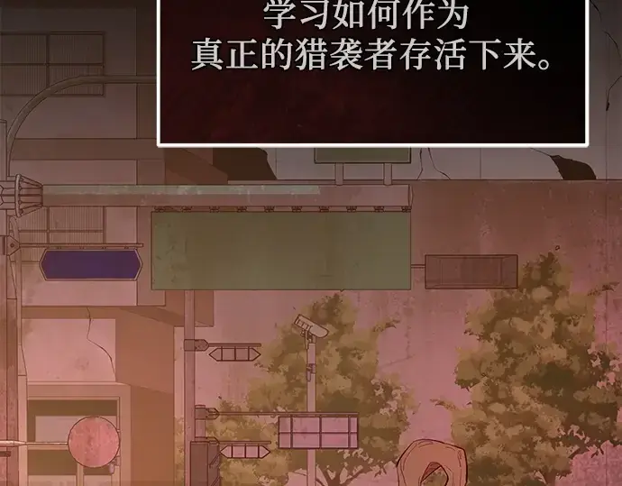漫画《入手神话级专属装备》第109话第67张图