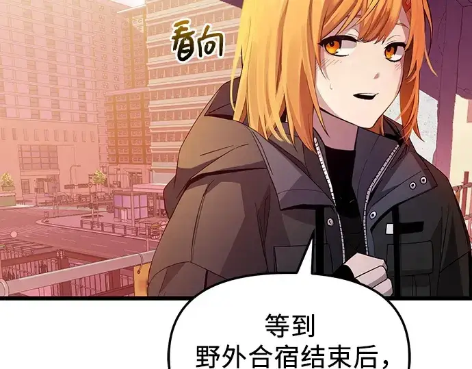 漫画《入手神话级专属装备》第109话第78张图