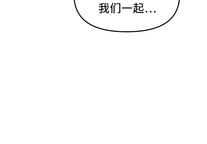 漫画《入手神话级专属装备》第109话第79张图
