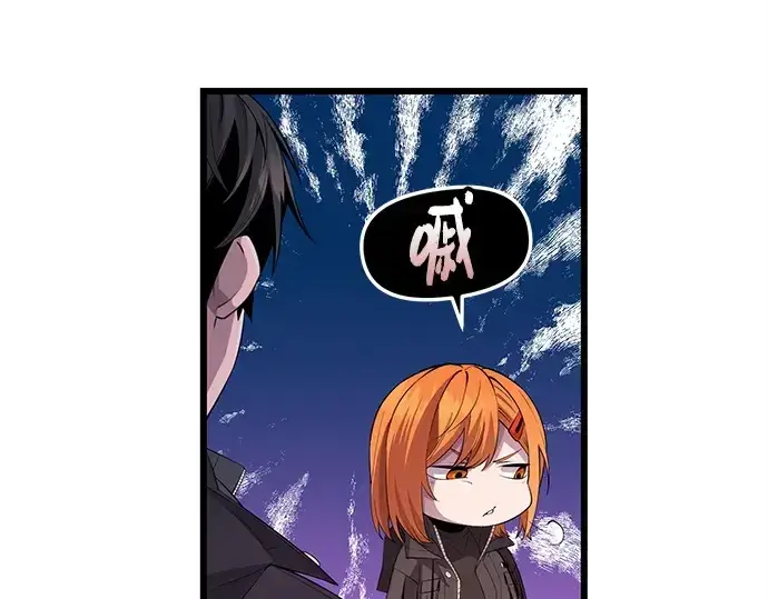 漫画《入手神话级专属装备》第109话第82张图