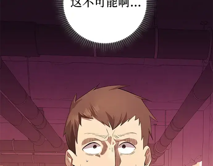 漫画《入手神话级专属装备》第110话第100张图