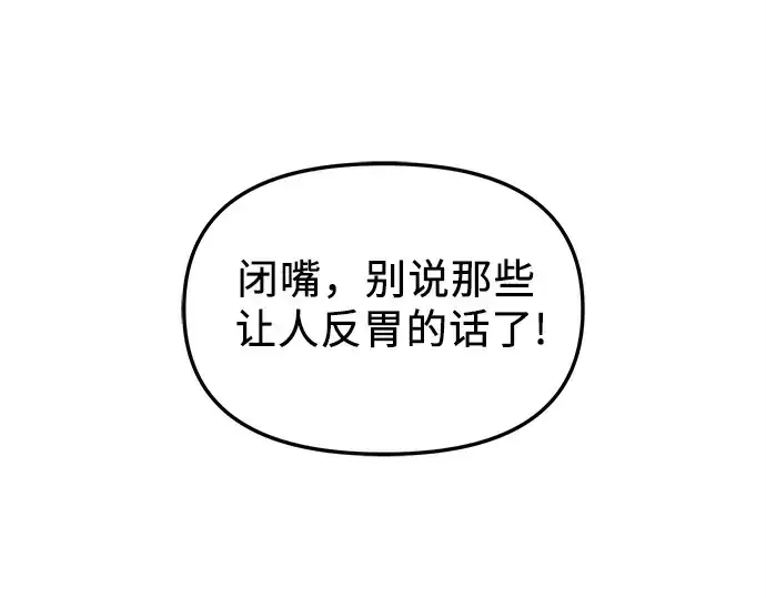 漫画《入手神话级专属装备》第110话第231张图