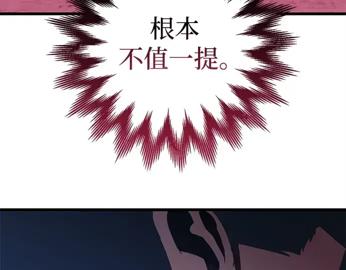 漫画《入手神话级专属装备》第110话第28张图