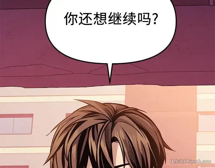 漫画《入手神话级专属装备》第110话第32张图