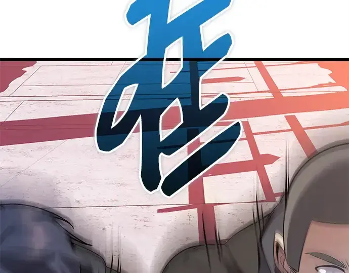 漫画《入手神话级专属装备》第110话第60张图