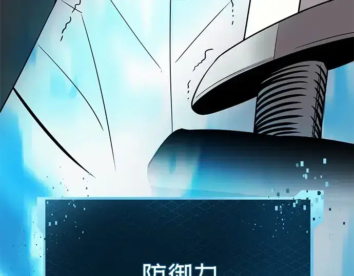 漫画《入手神话级专属装备》第110话第67张图