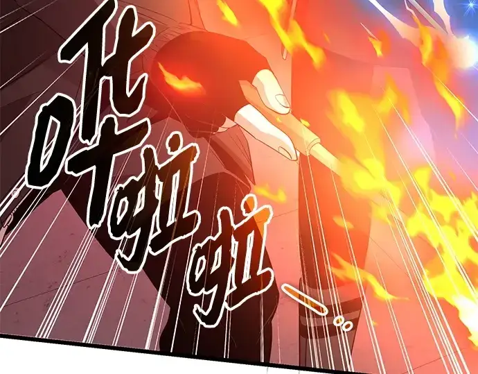 漫画《入手神话级专属装备》第110话第71张图