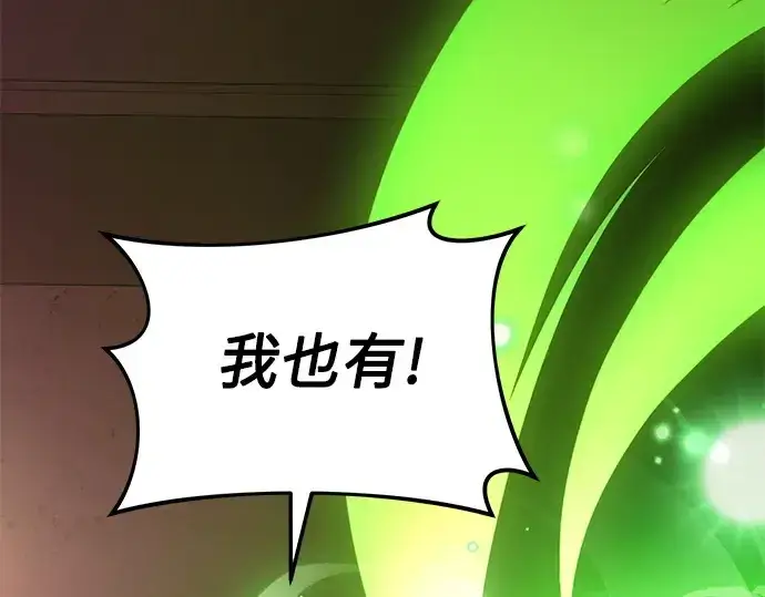 漫画《入手神话级专属装备》第110话第73张图
