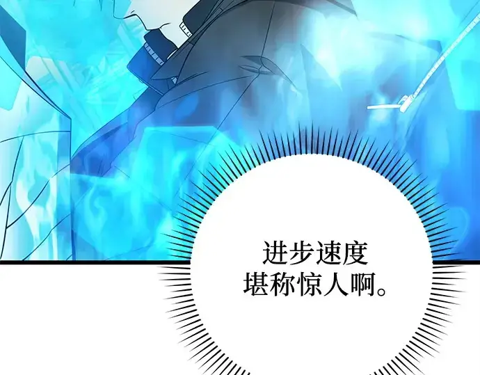 漫画《入手神话级专属装备》第110话第93张图