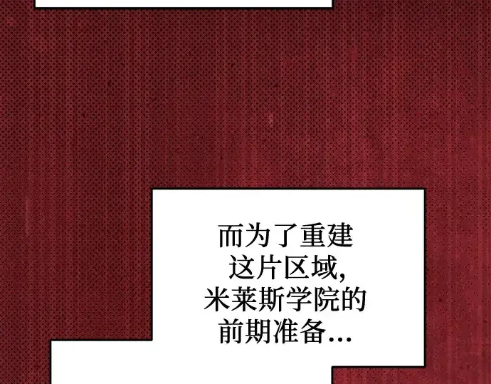 漫画《入手神话级专属装备》第111话第100张图