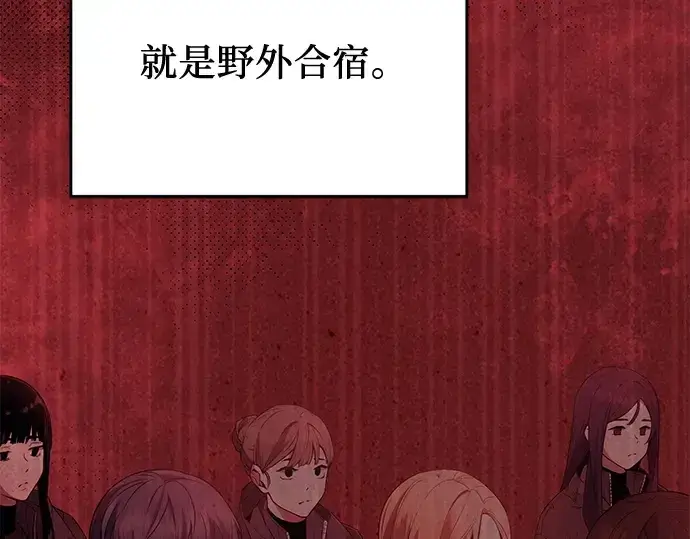 漫画《入手神话级专属装备》第111话第101张图