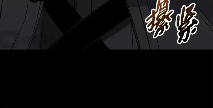 漫画《入手神话级专属装备》第111话第105张图