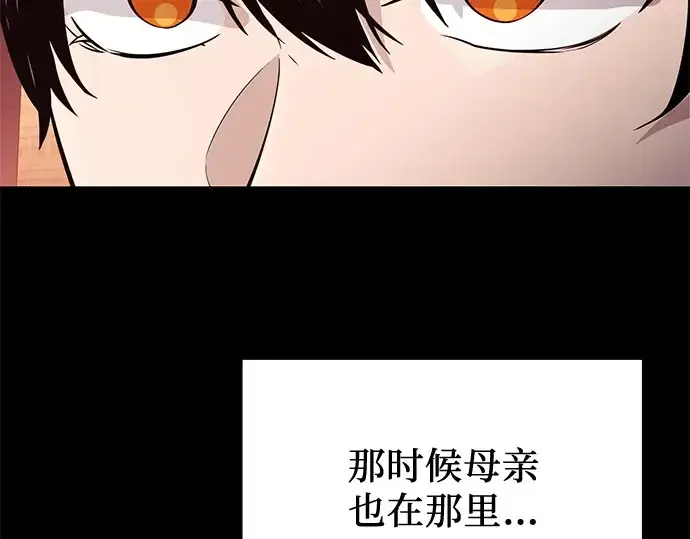 漫画《入手神话级专属装备》第111话第108张图