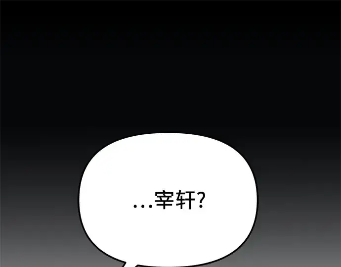 漫画《入手神话级专属装备》第111话第117张图