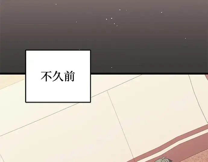 漫画《入手神话级专属装备》第111话第12张图