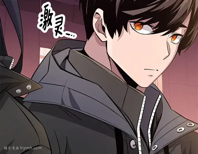 漫画《入手神话级专属装备》第111话第120张图