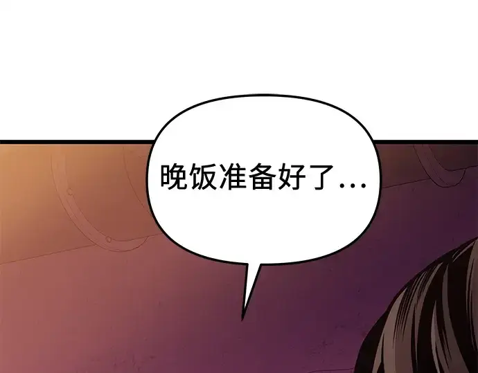 漫画《入手神话级专属装备》第111话第122张图
