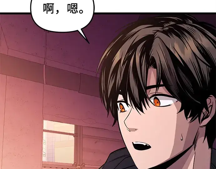 漫画《入手神话级专属装备》第111话第127张图