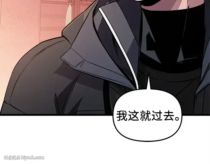 漫画《入手神话级专属装备》第111话第128张图