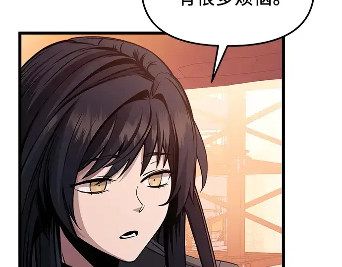 漫画《入手神话级专属装备》第111话第130张图