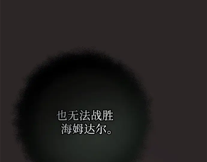漫画《入手神话级专属装备》第111话第137张图