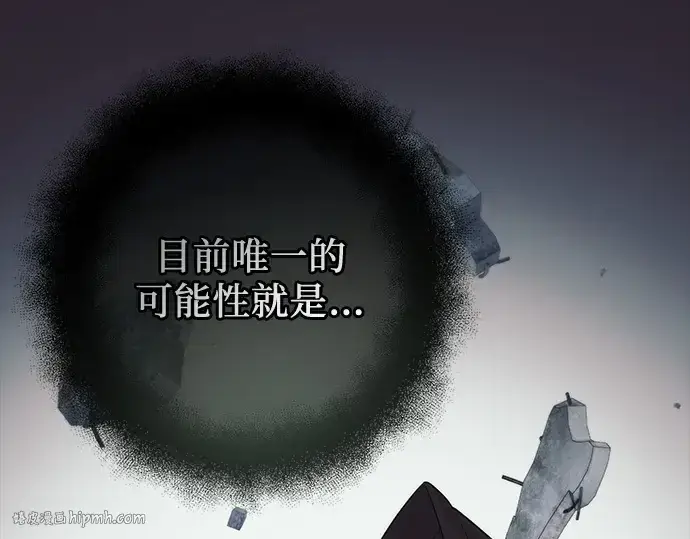 漫画《入手神话级专属装备》第111话第144张图
