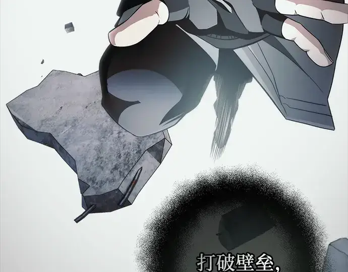 漫画《入手神话级专属装备》第111话第146张图
